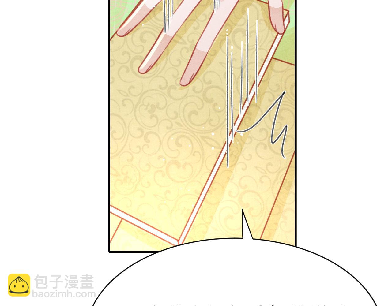 第68话 贼心不死(1/2)-第70话