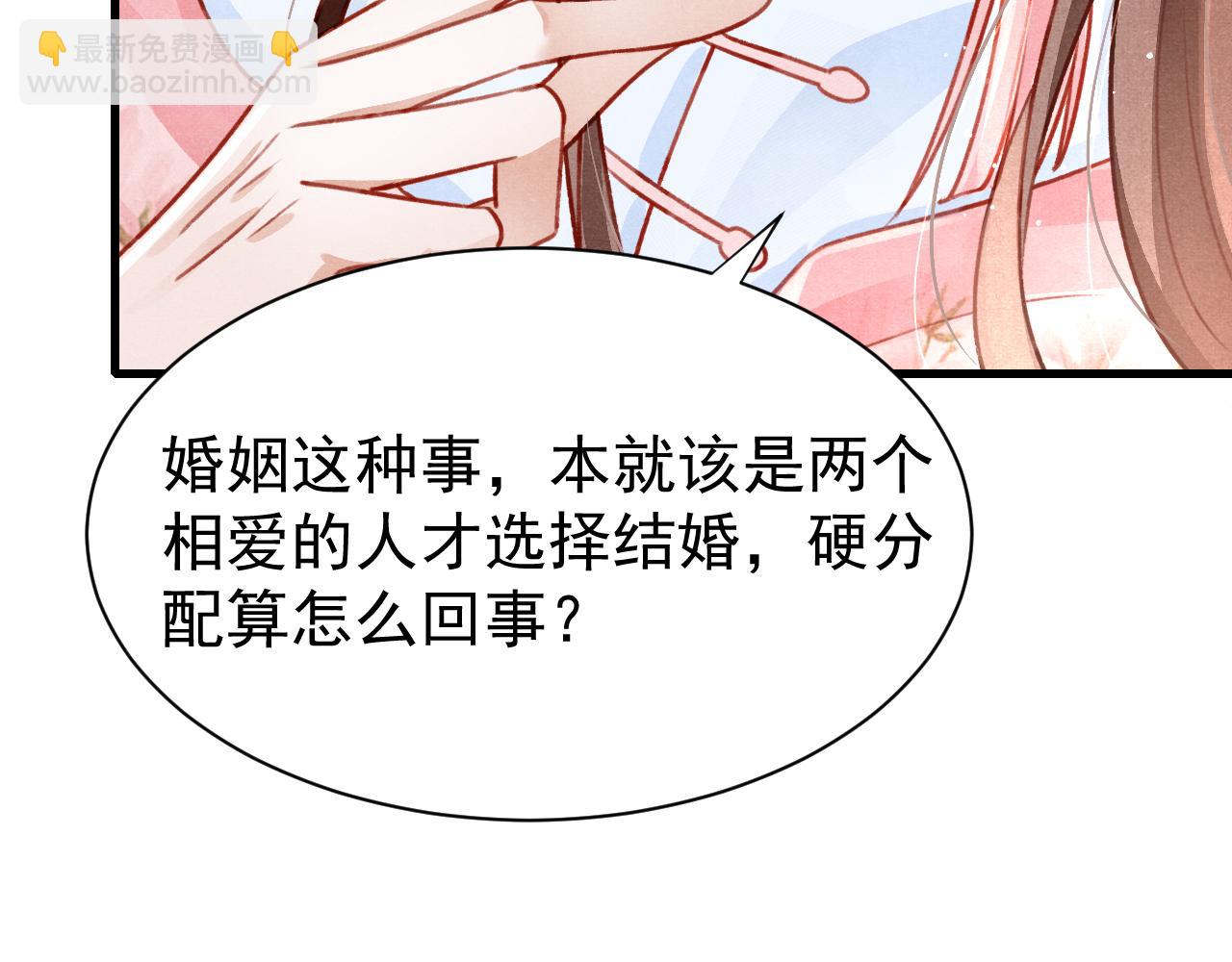 第68话 贼心不死(1/2)-第70话