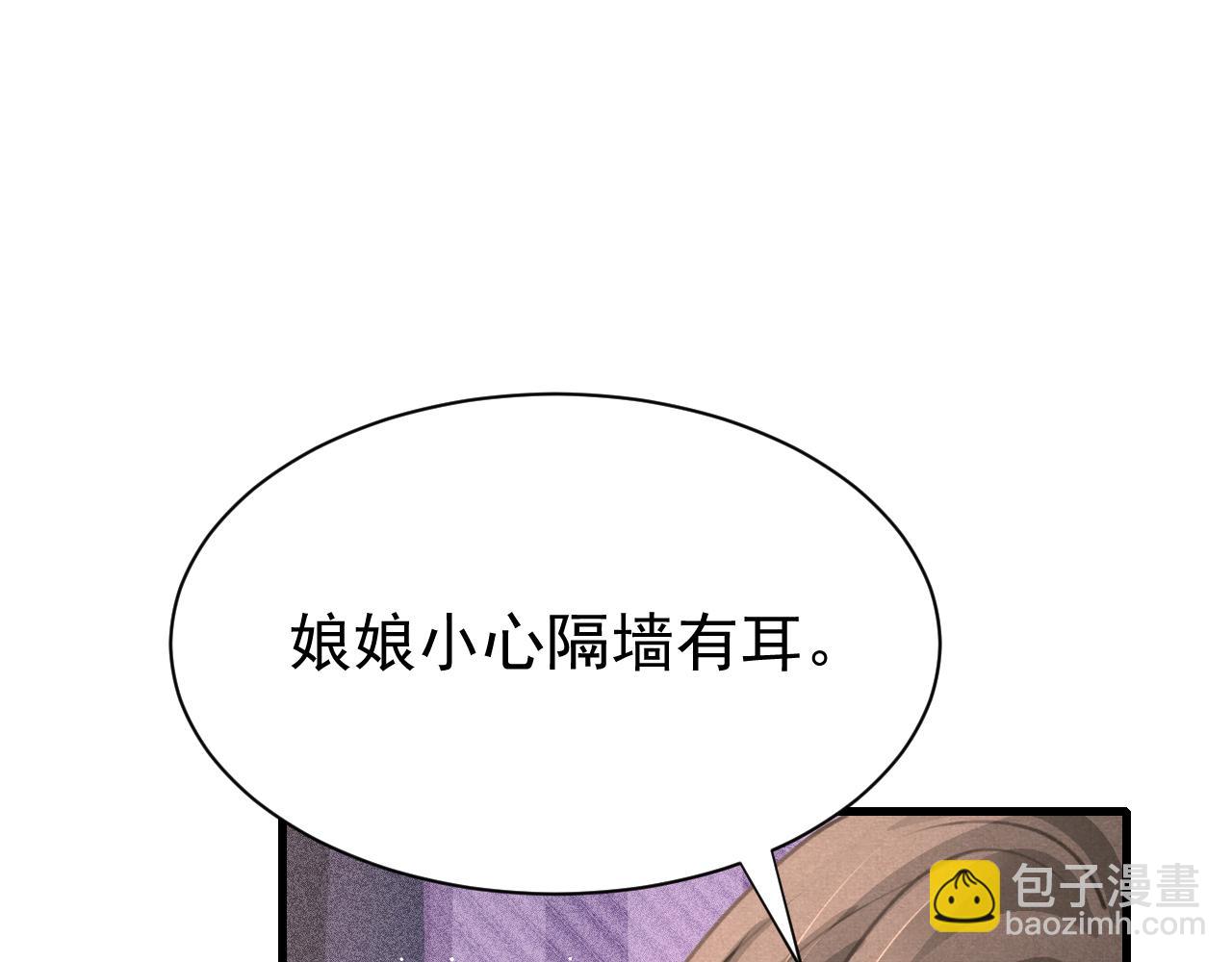 第68话 贼心不死(1/2)-第70话