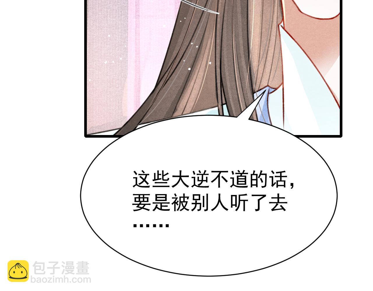 第68话 贼心不死(1/2)-第70话