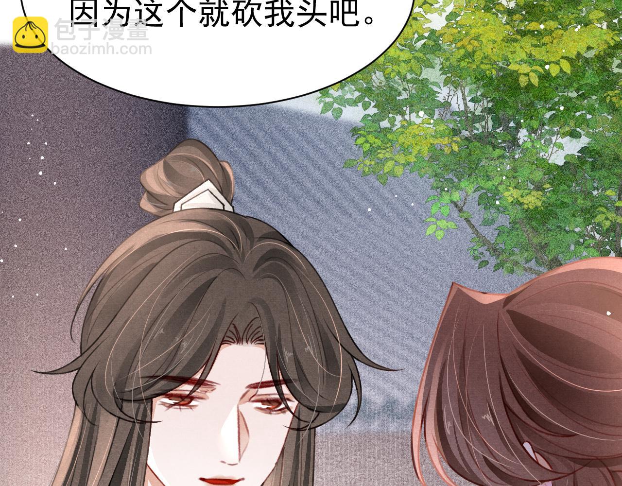 第68话 贼心不死(1/2)-第70话