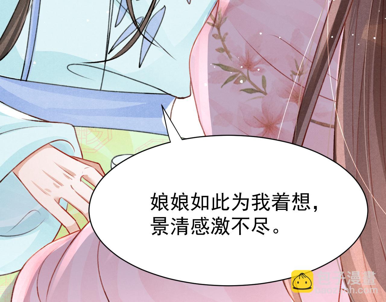 第68话 贼心不死(1/2)-第70话