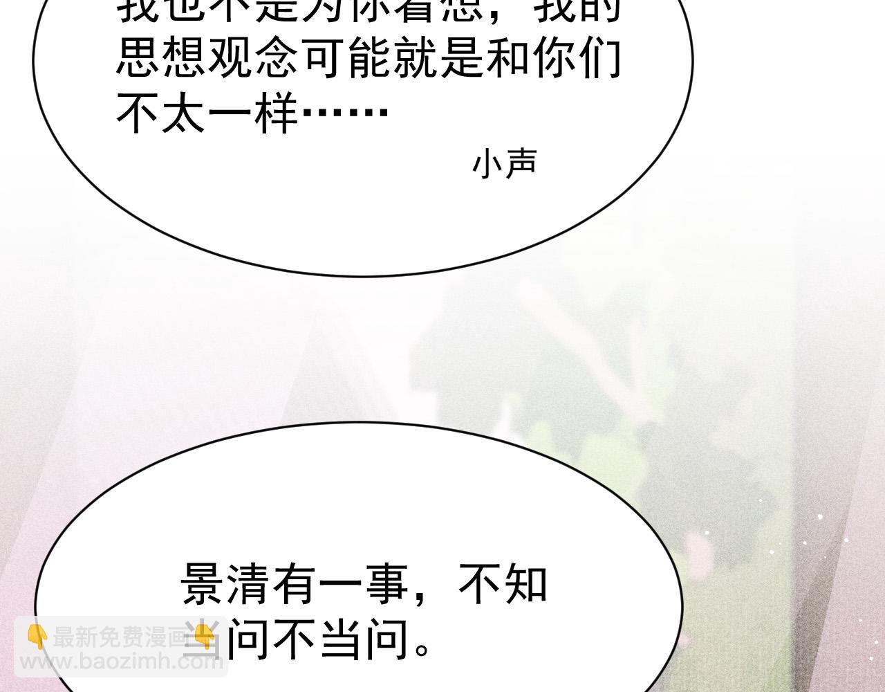 第68话 贼心不死(1/2)-第70话