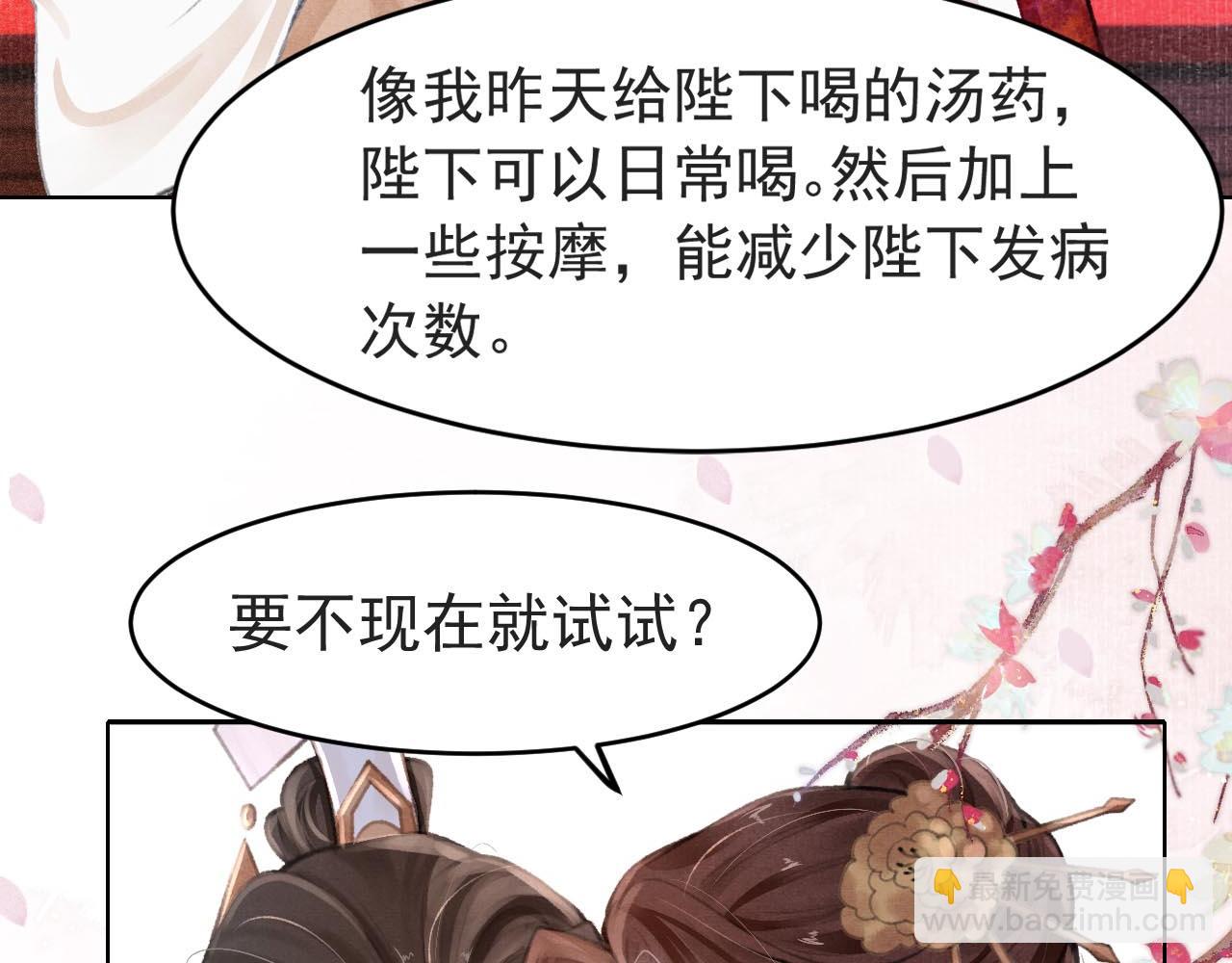 第7话 床头吵床尾和(1/2)-第8话