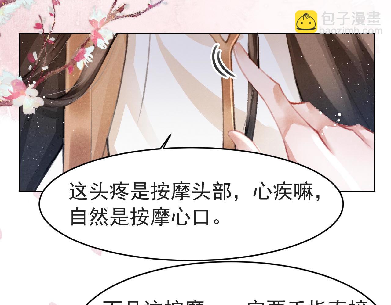 第7话 床头吵床尾和(1/2)-第8话