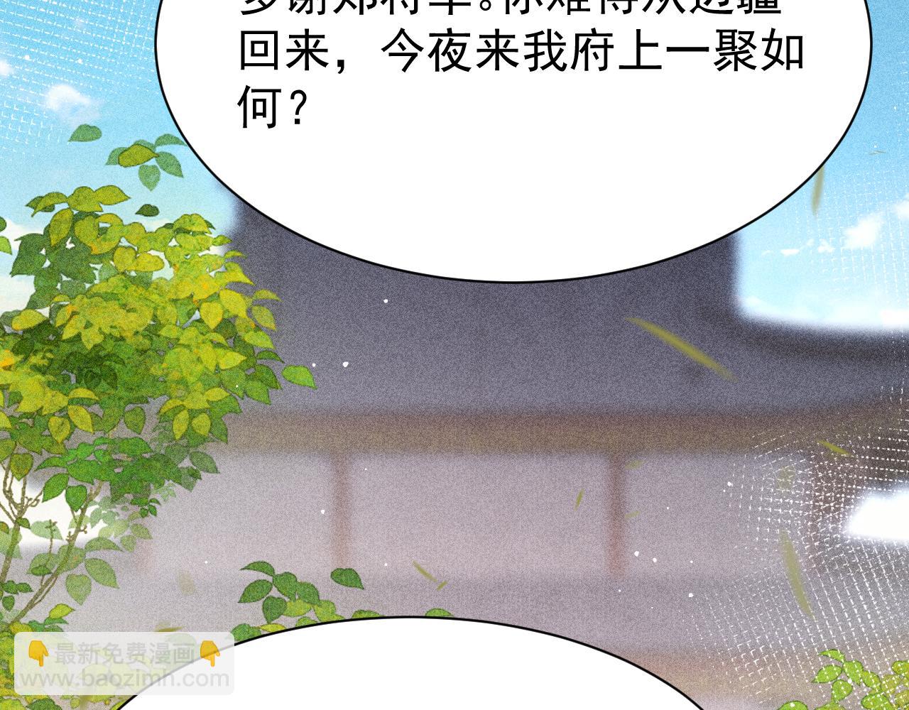 第70话 旧疾复发(1/2)-第72话