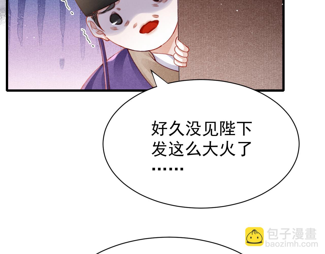 第70话 旧疾复发(1/2)-第72话