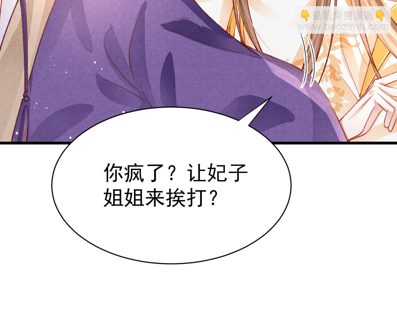 第70话 旧疾复发(1/2)-第72话