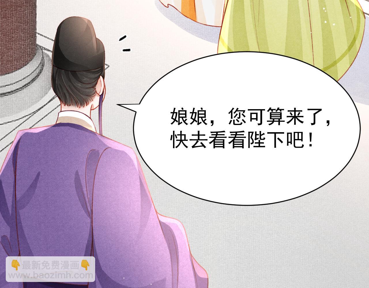 第70话 旧疾复发(1/2)-第72话