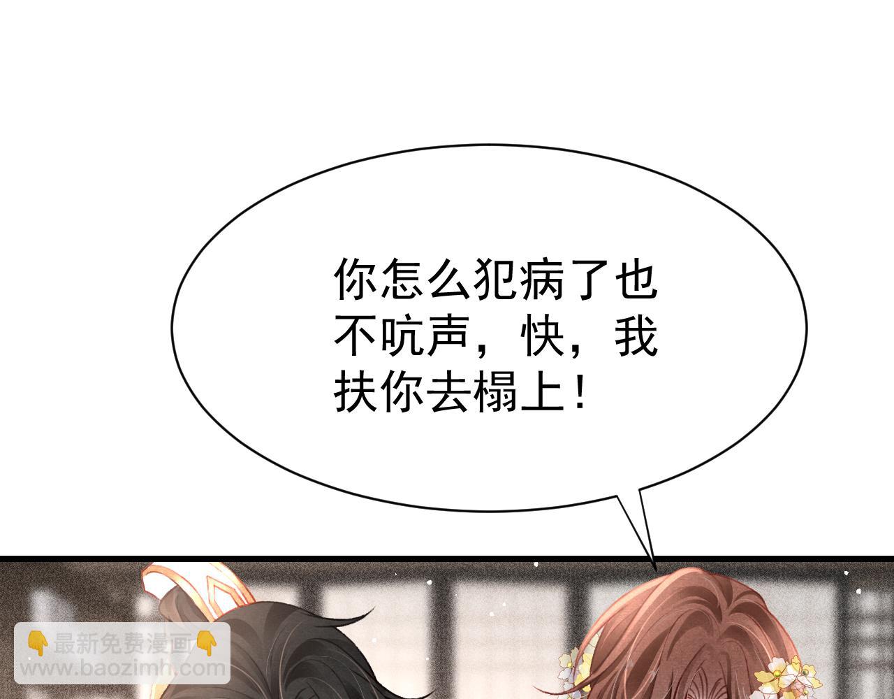 第70话 旧疾复发(1/2)-第72话