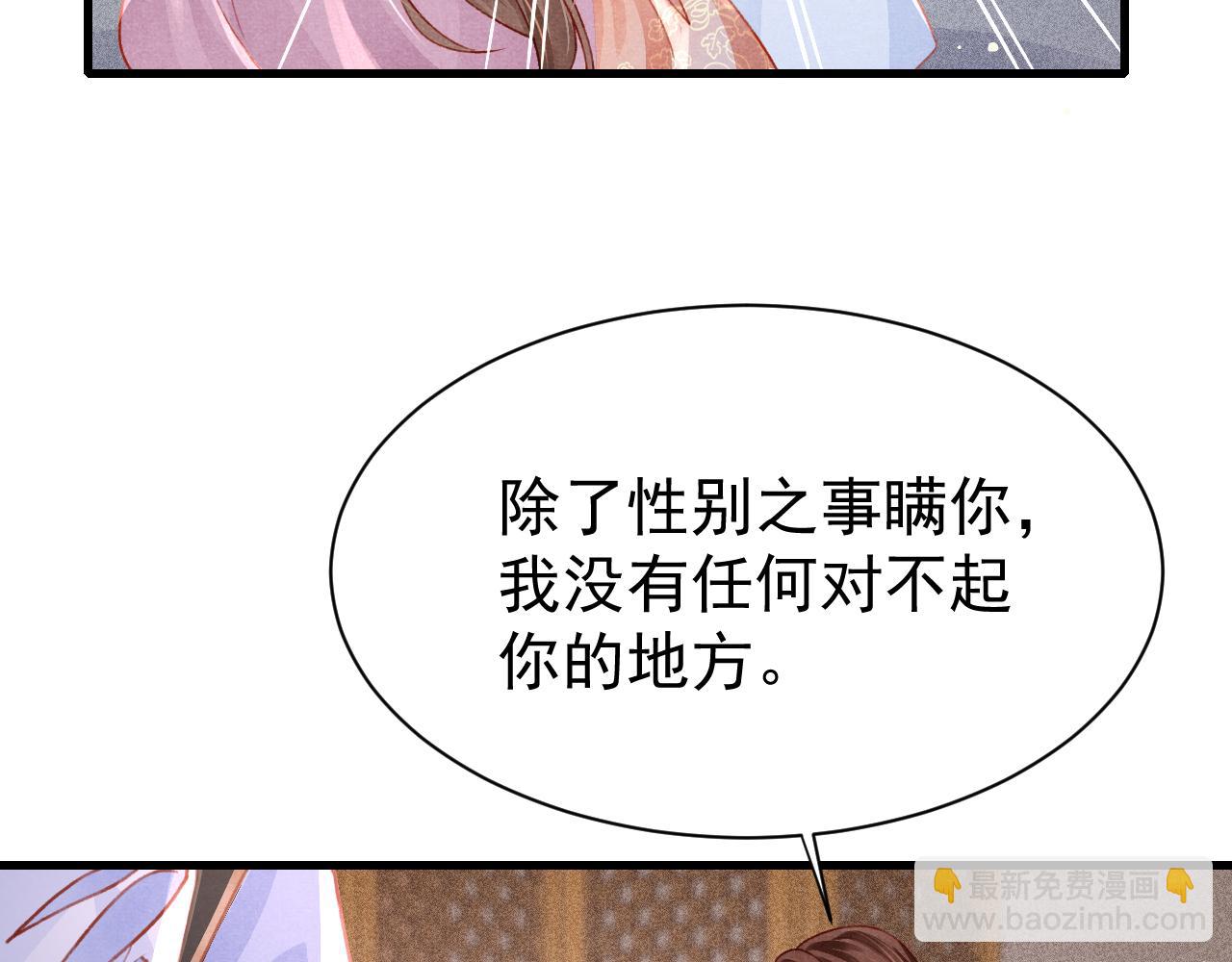 第72话 苏哥哥(1/2)-第74话