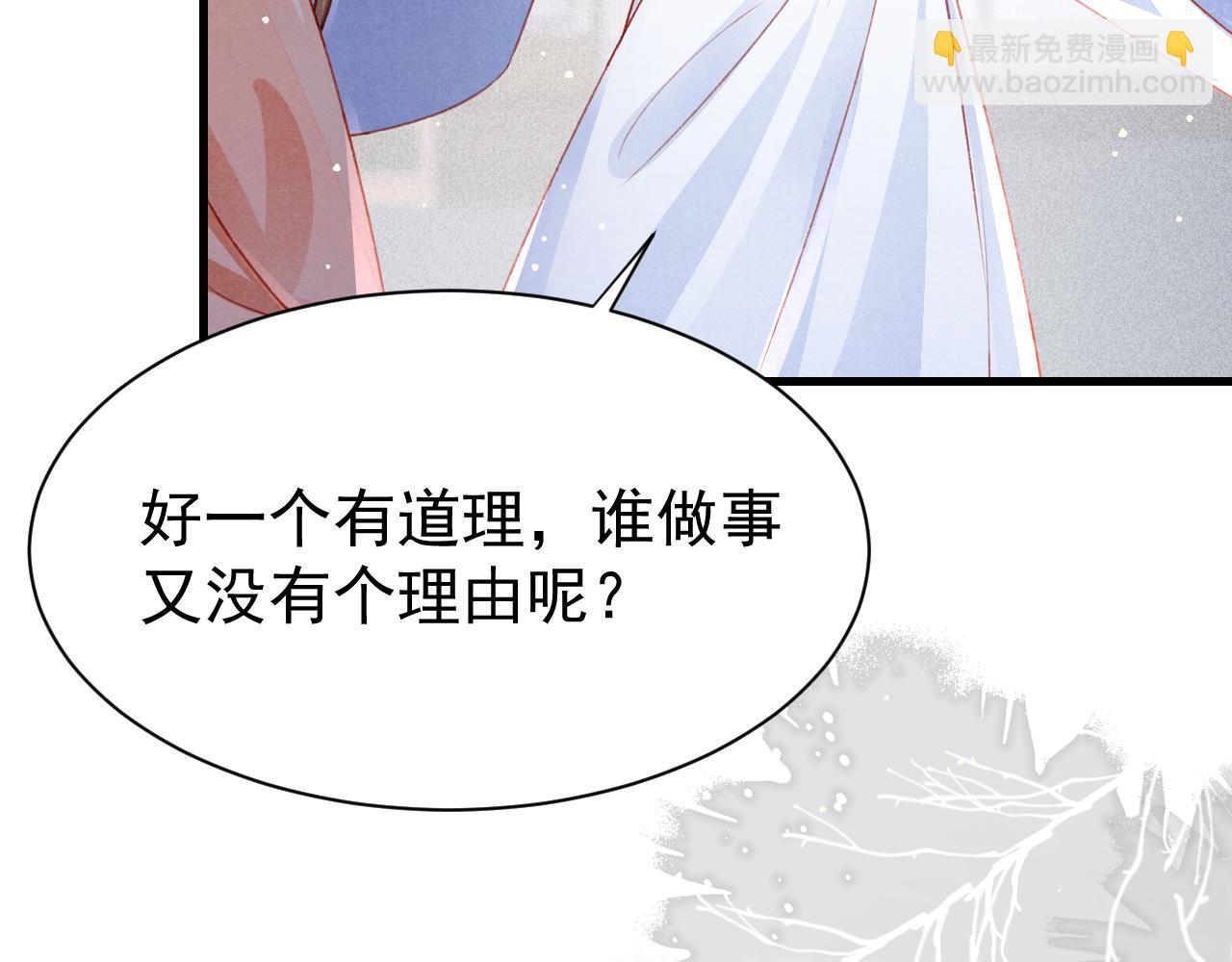 第72话 苏哥哥(1/2)-第74话