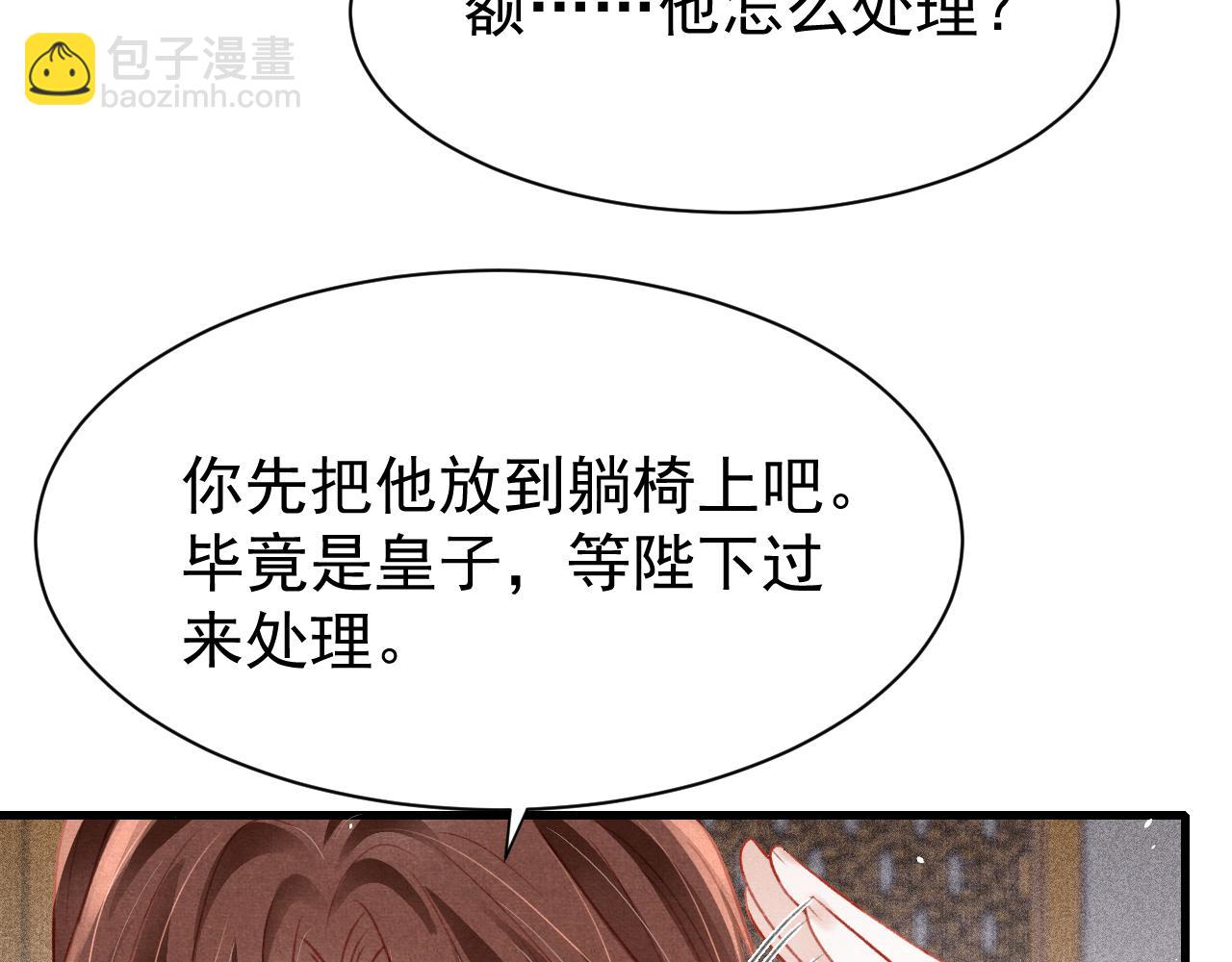 第72话 苏哥哥(1/2)-第74话