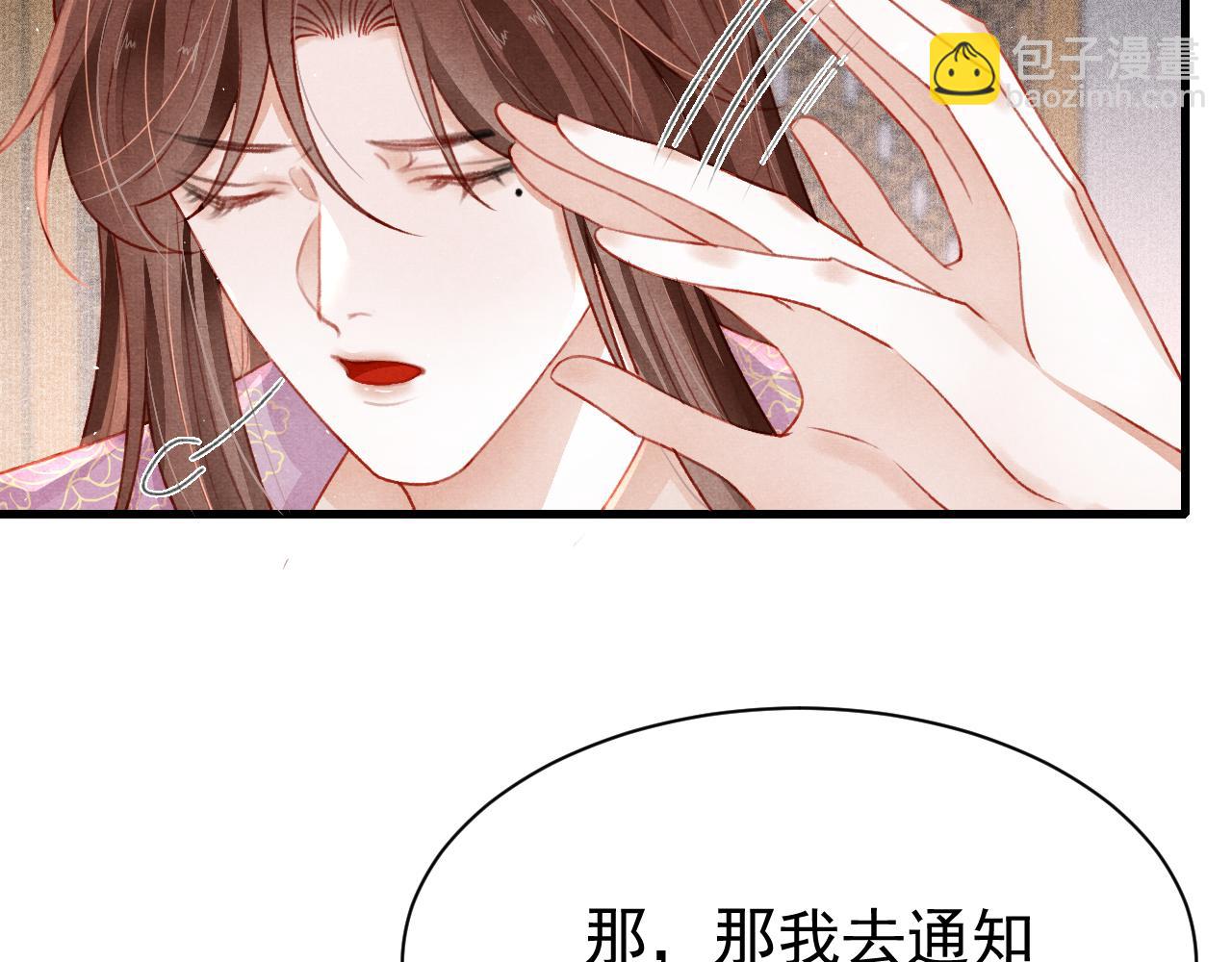 第72话 苏哥哥(1/2)-第74话