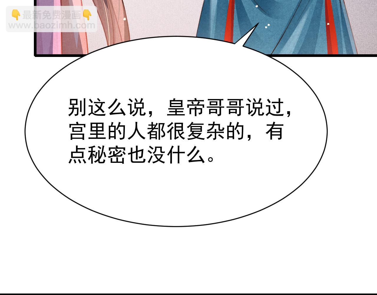 第72话 苏哥哥(1/2)-第74话