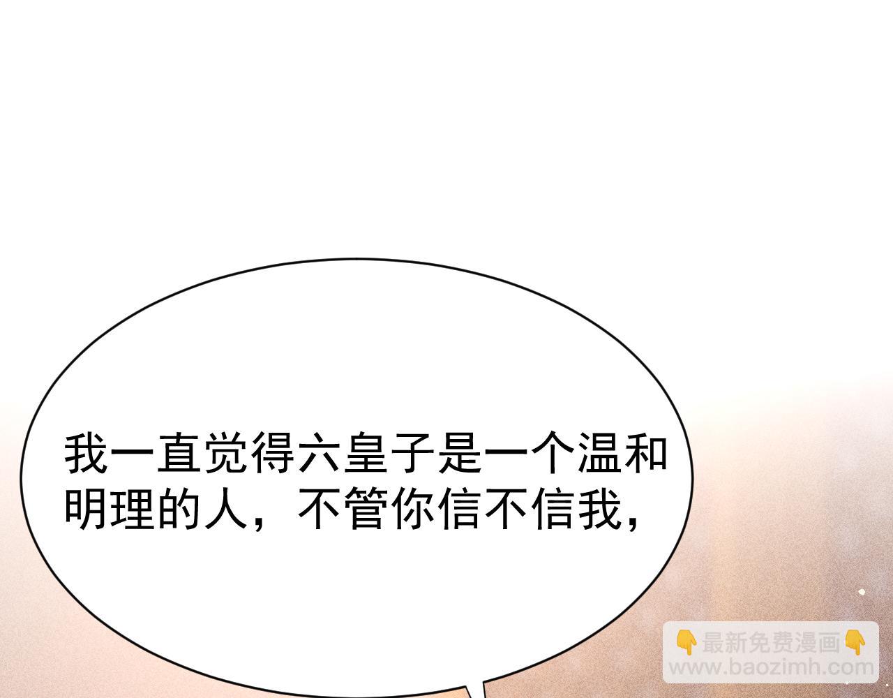 第72话 苏哥哥(1/2)-第74话