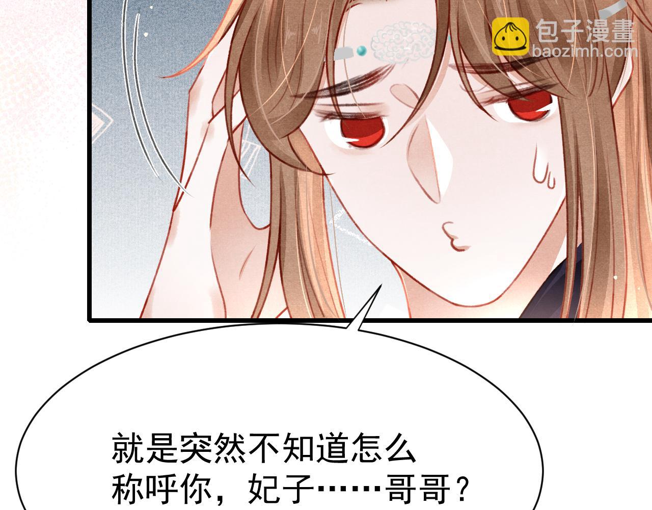 第72话 苏哥哥(1/2)-第74话