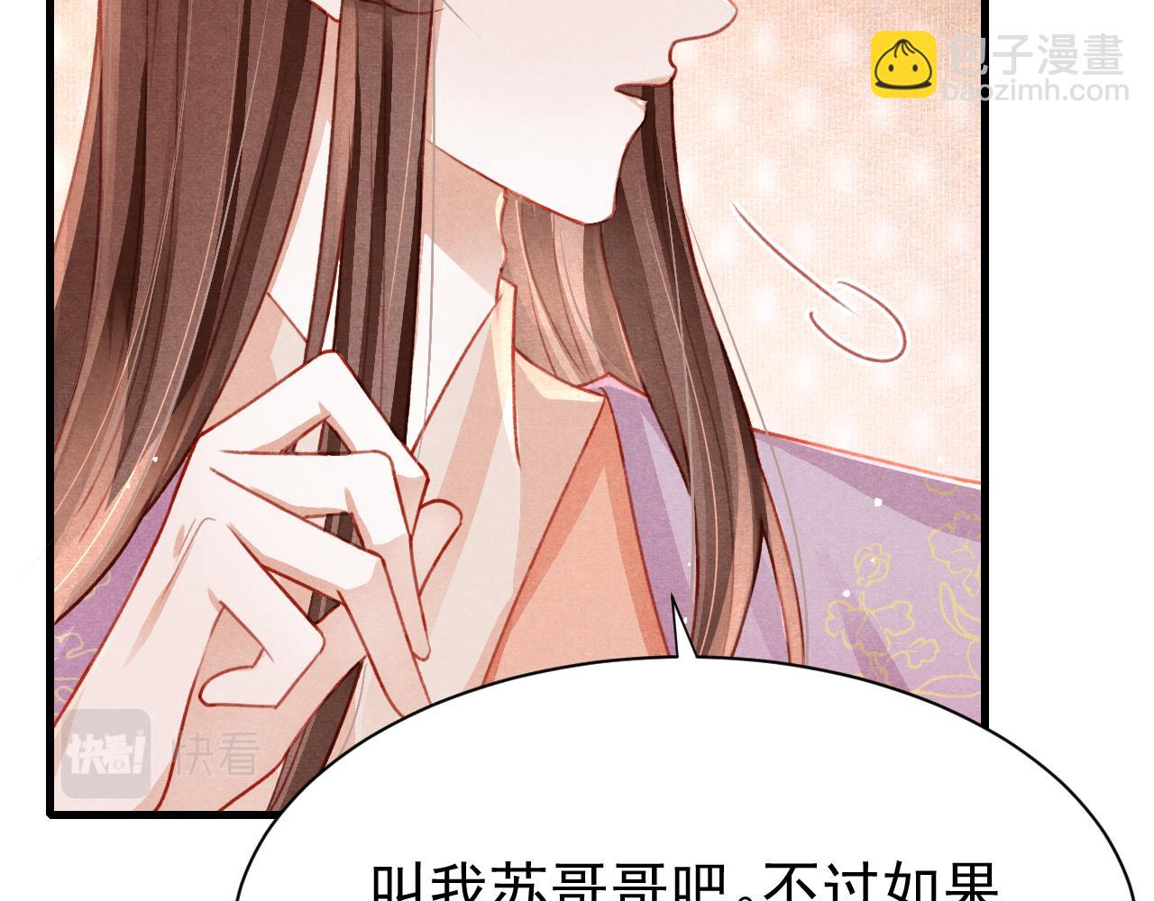 第72话 苏哥哥(1/2)-第74话