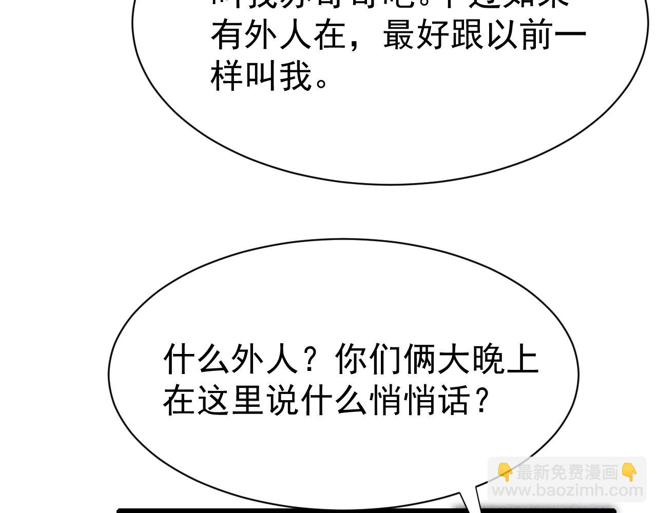 第72话 苏哥哥(1/2)-第74话