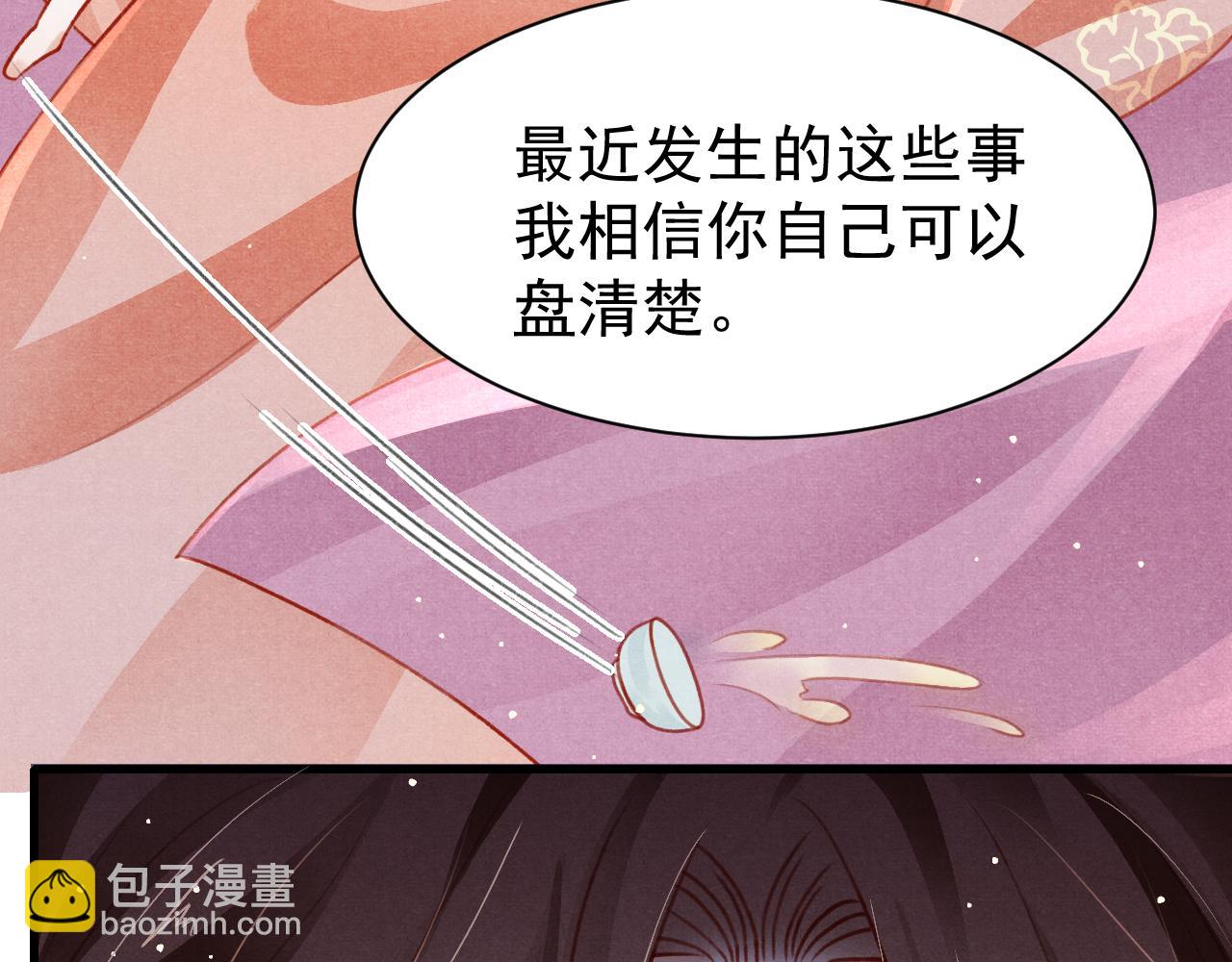 第72话 苏哥哥(1/2)-第74话