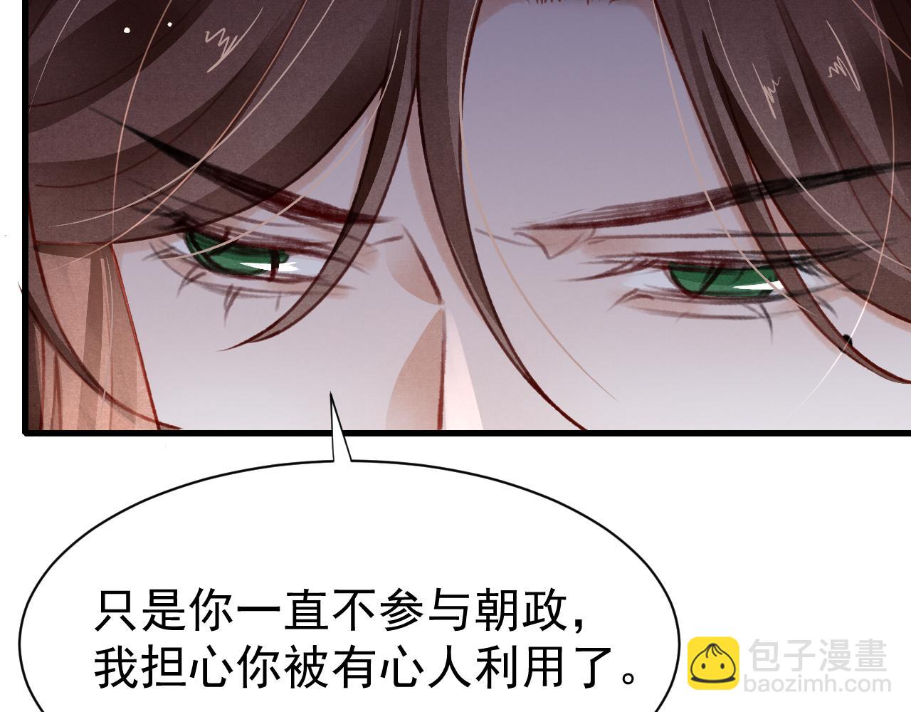 第72话 苏哥哥(1/2)-第74话