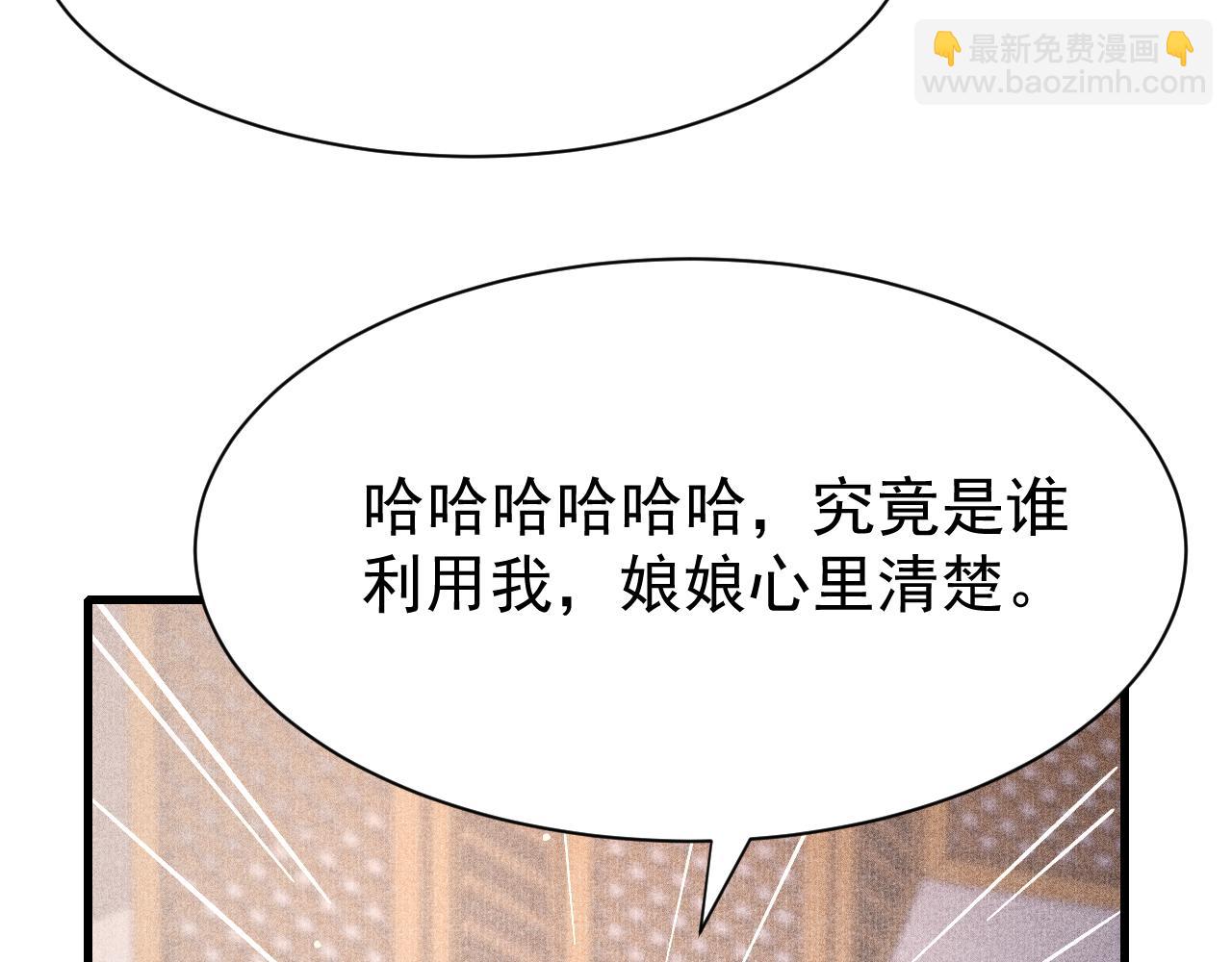 第72话 苏哥哥(1/2)-第74话