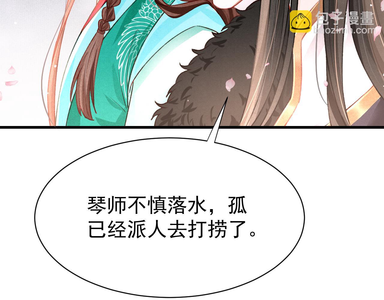 第74话 背后指使(1/3)-第76话