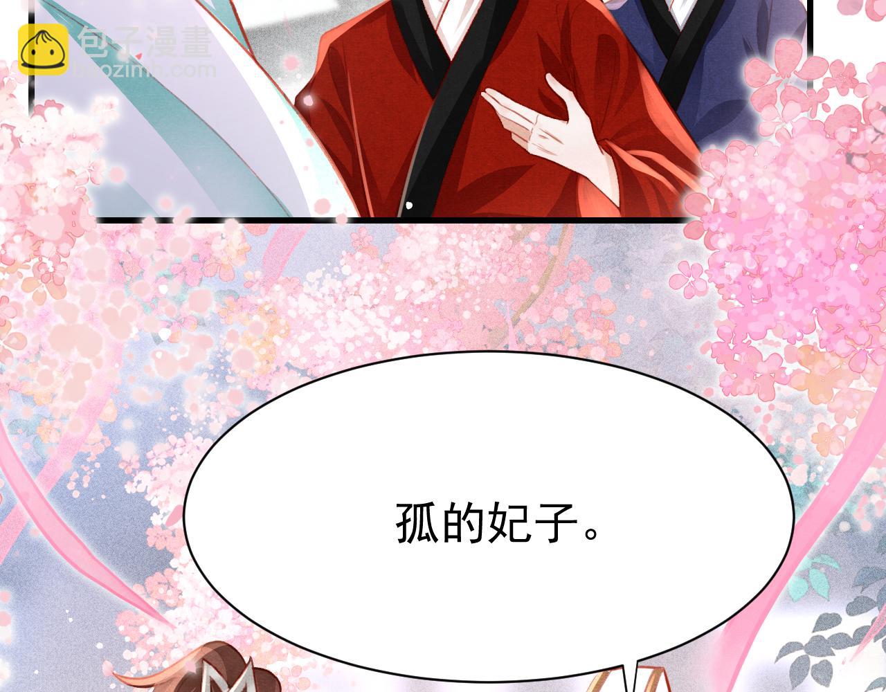 第74话 背后指使(1/3)-第76话