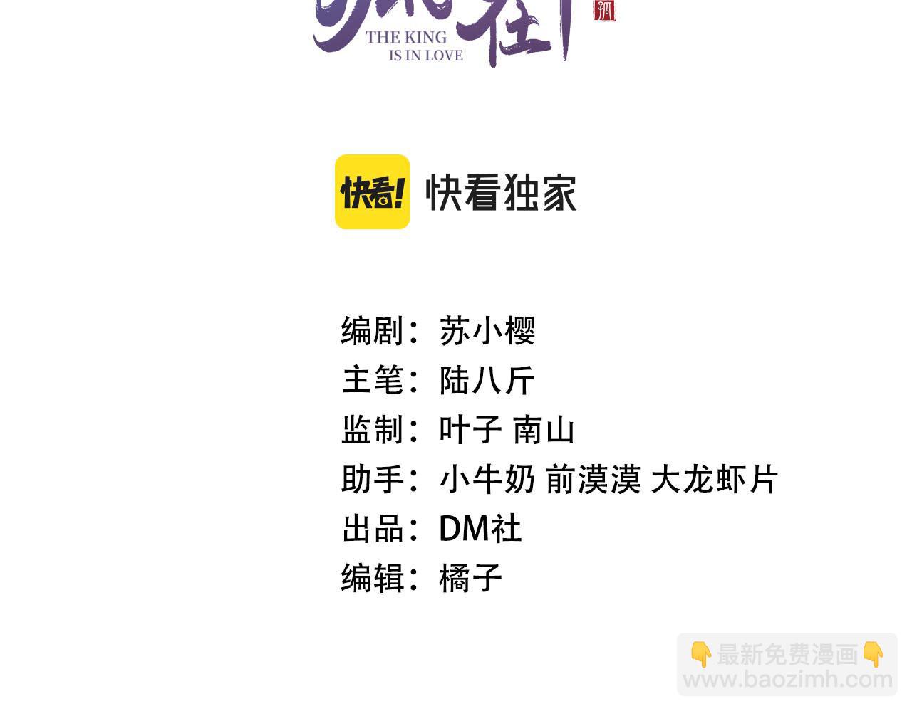 第74话 背后指使(1/3)-第76话