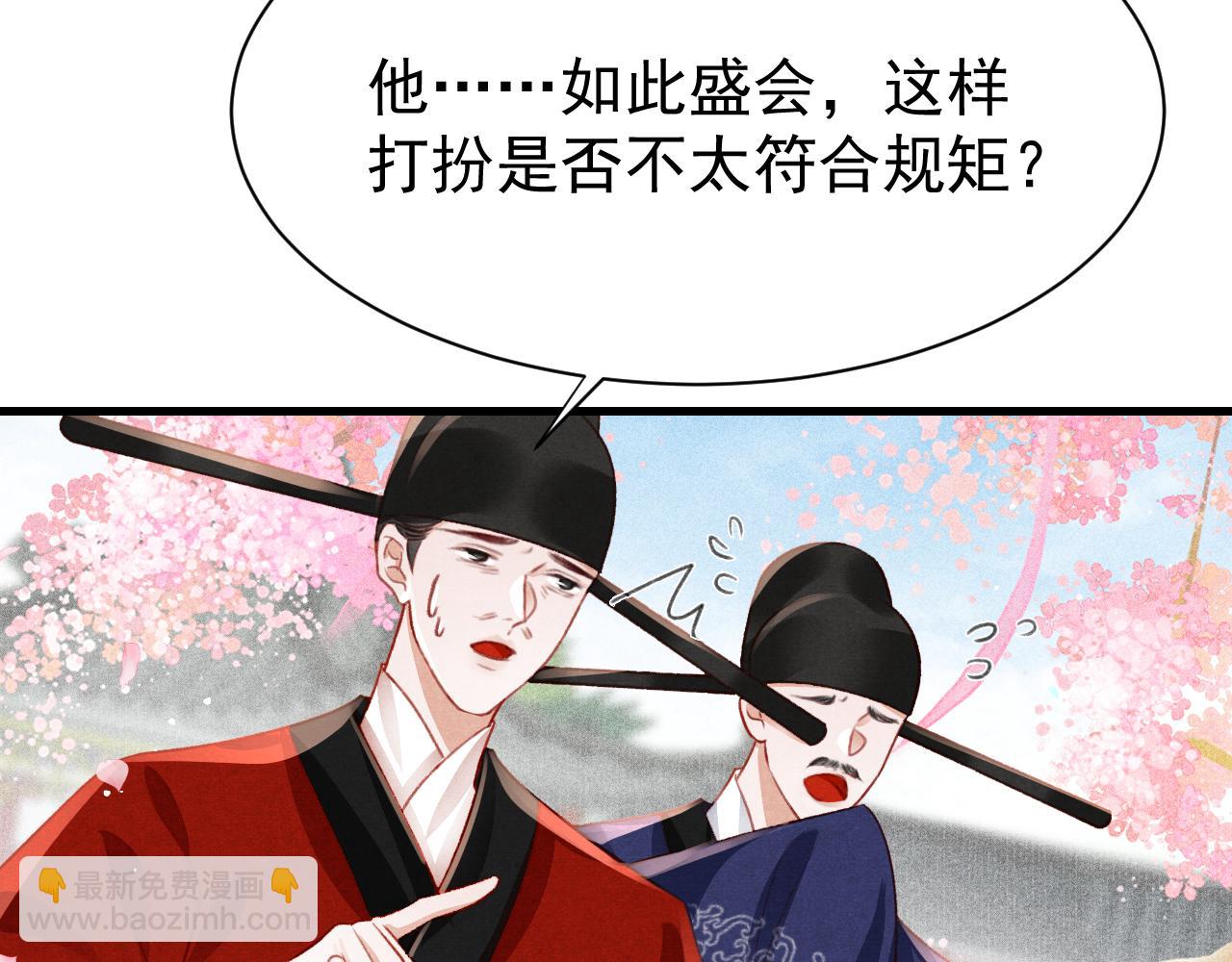 第74话 背后指使(1/3)-第76话