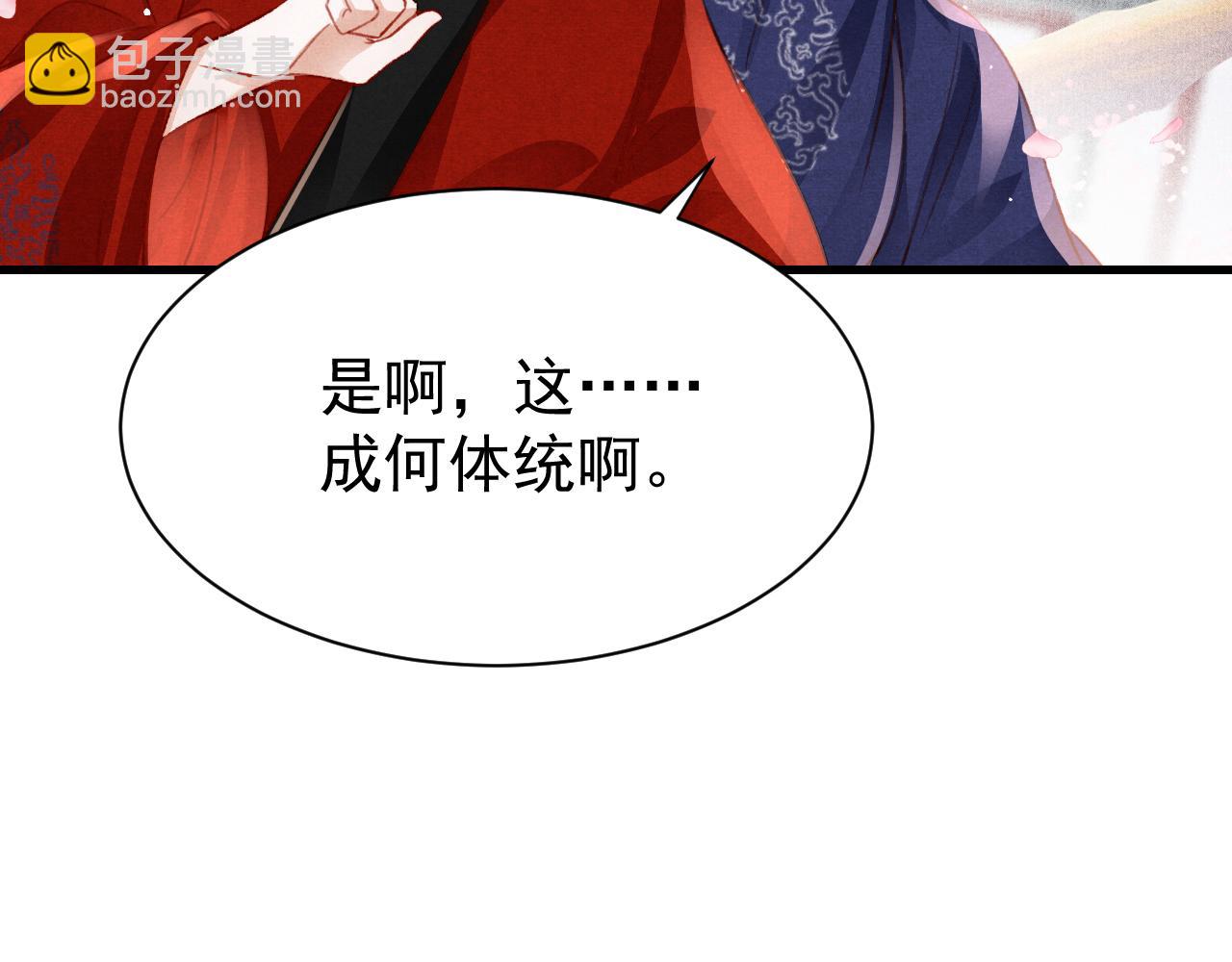 第74话 背后指使(1/3)-第76话