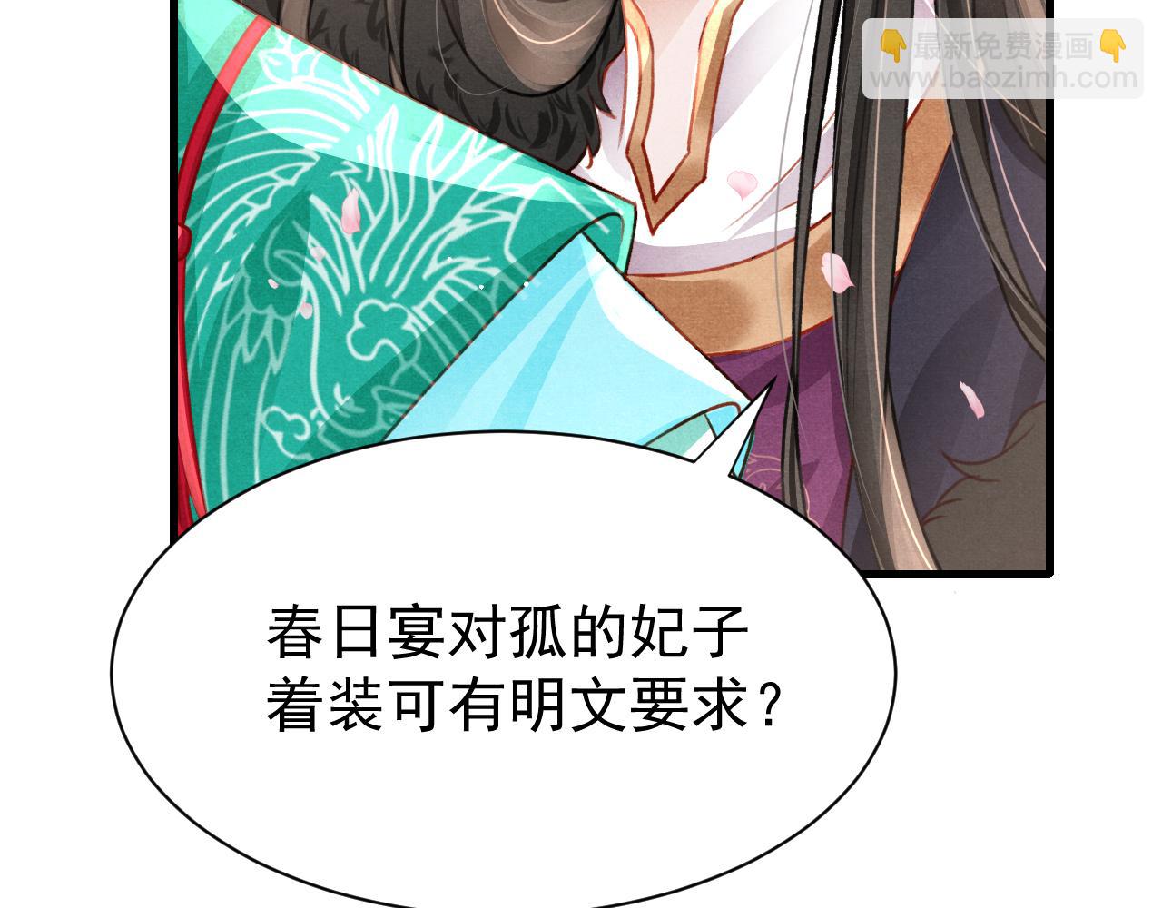 第74话 背后指使(1/3)-第76话