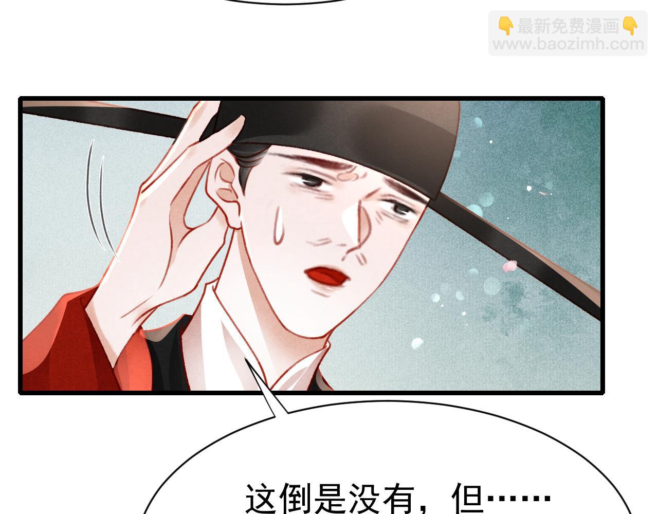 第74话 背后指使(1/3)-第76话