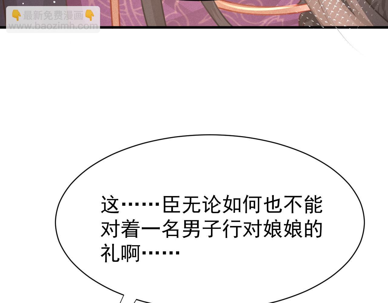 第74话 背后指使(1/3)-第76话