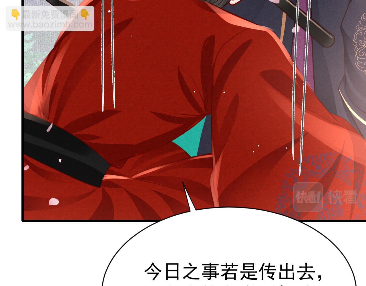 第74话 背后指使(1/3)-第76话