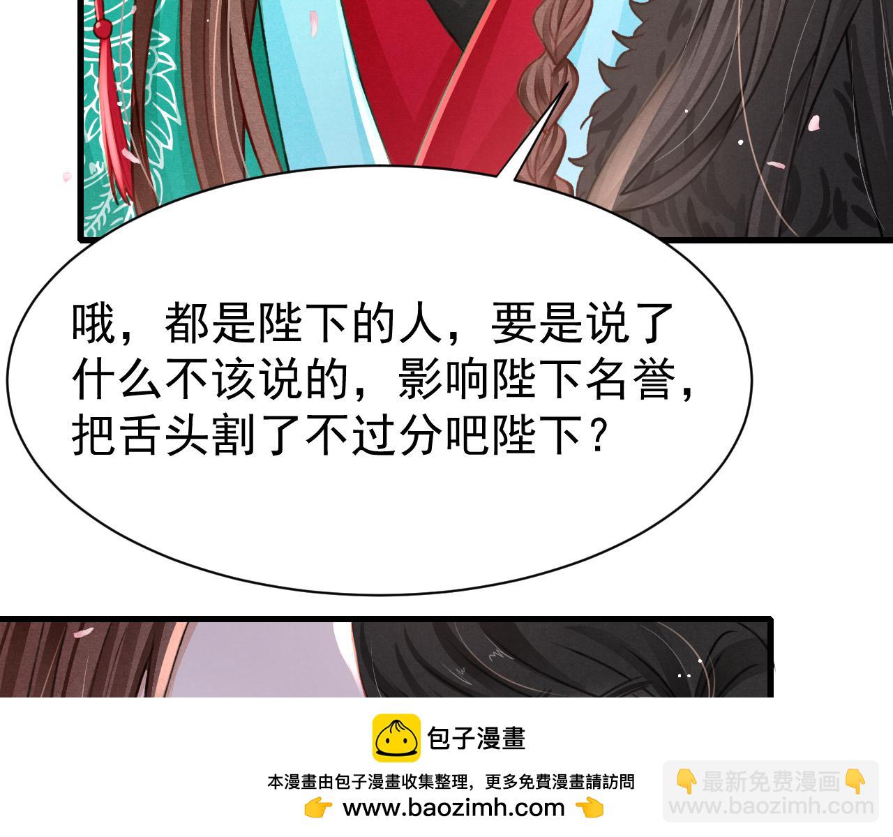 第74话 背后指使(1/3)-第76话