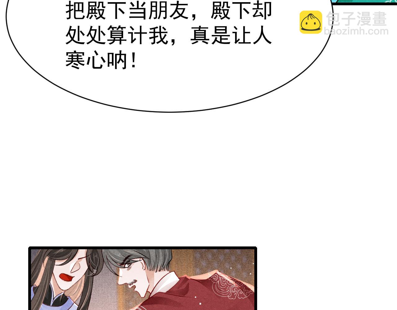 第76话 三头对案(1/3)-第78话