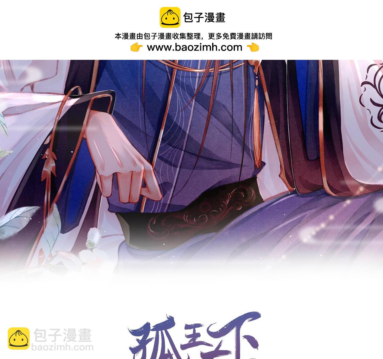 第76话 三头对案(1/3)-第78话