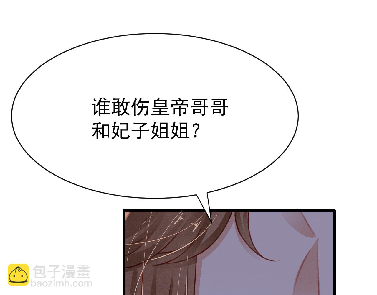 第76话 三头对案(1/3)-第78话