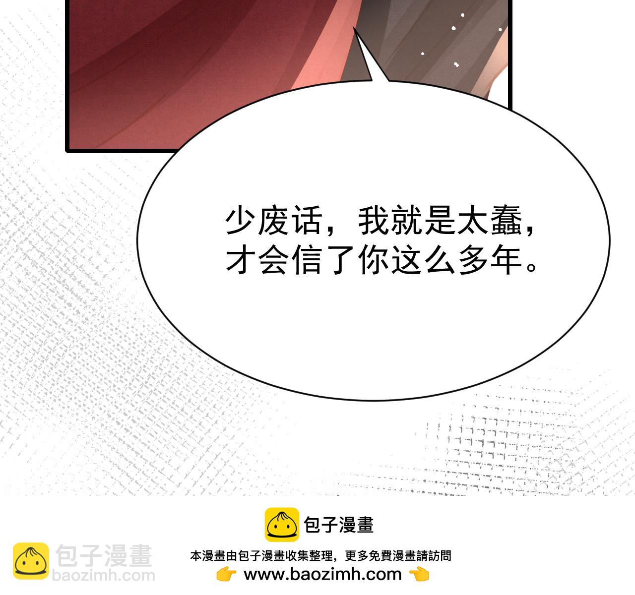 第76话 三头对案(1/3)-第78话