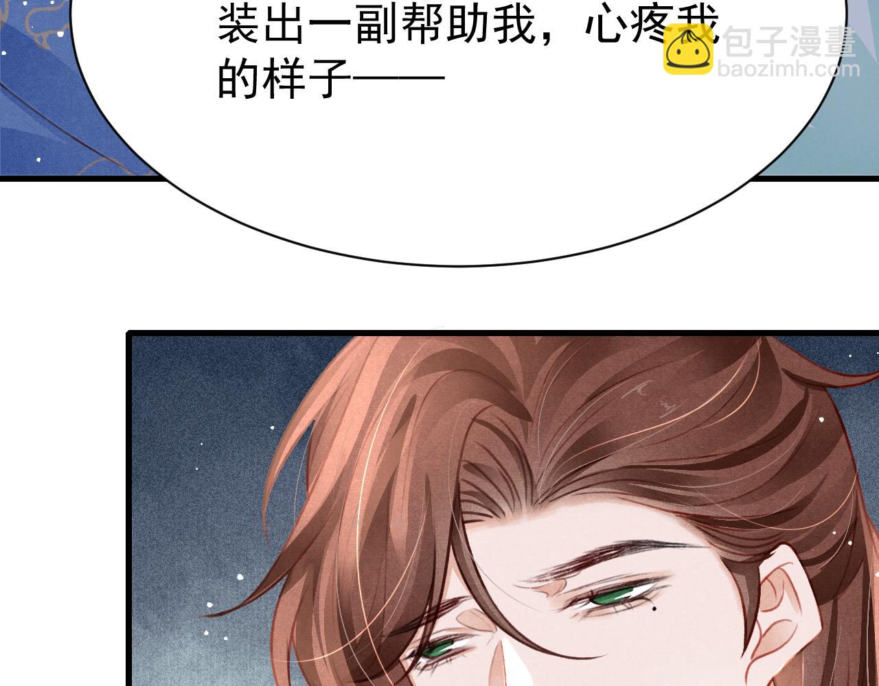 第76话 三头对案(1/3)-第78话