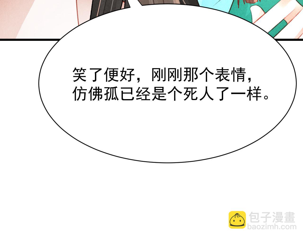 第78话 合力解危(1/3)-第80话