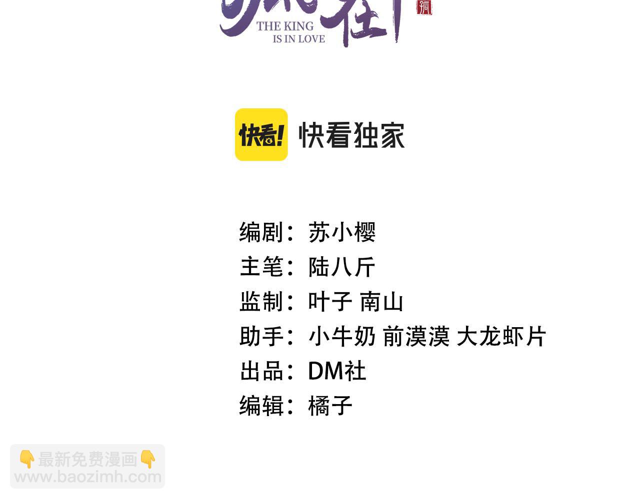 第78话 合力解危(1/3)-第80话