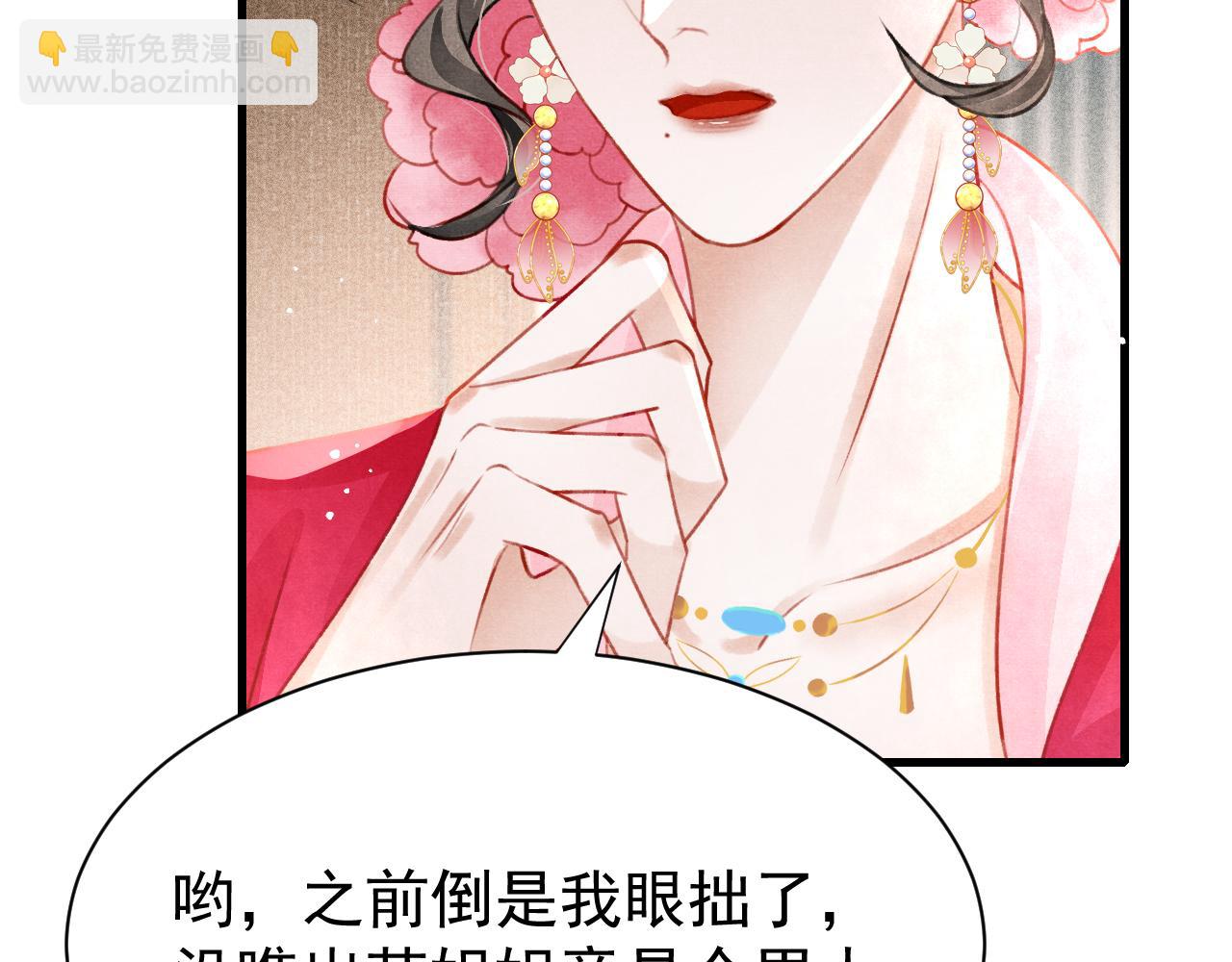 第80话 完结篇 - 白首不离(1/3)-第82话