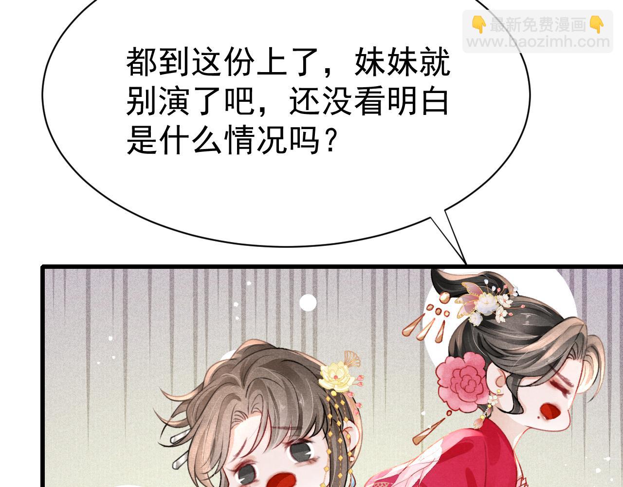 第80话 完结篇 - 白首不离(1/3)-第82话