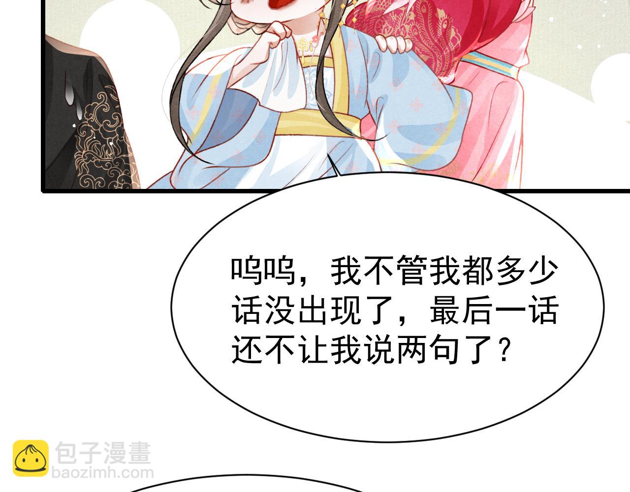 第80话 完结篇 - 白首不离(1/3)-第82话