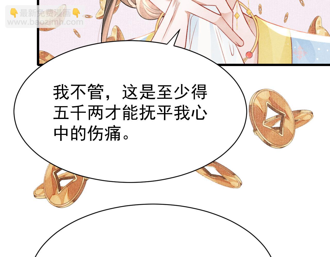 第80话 完结篇 - 白首不离(1/3)-第82话