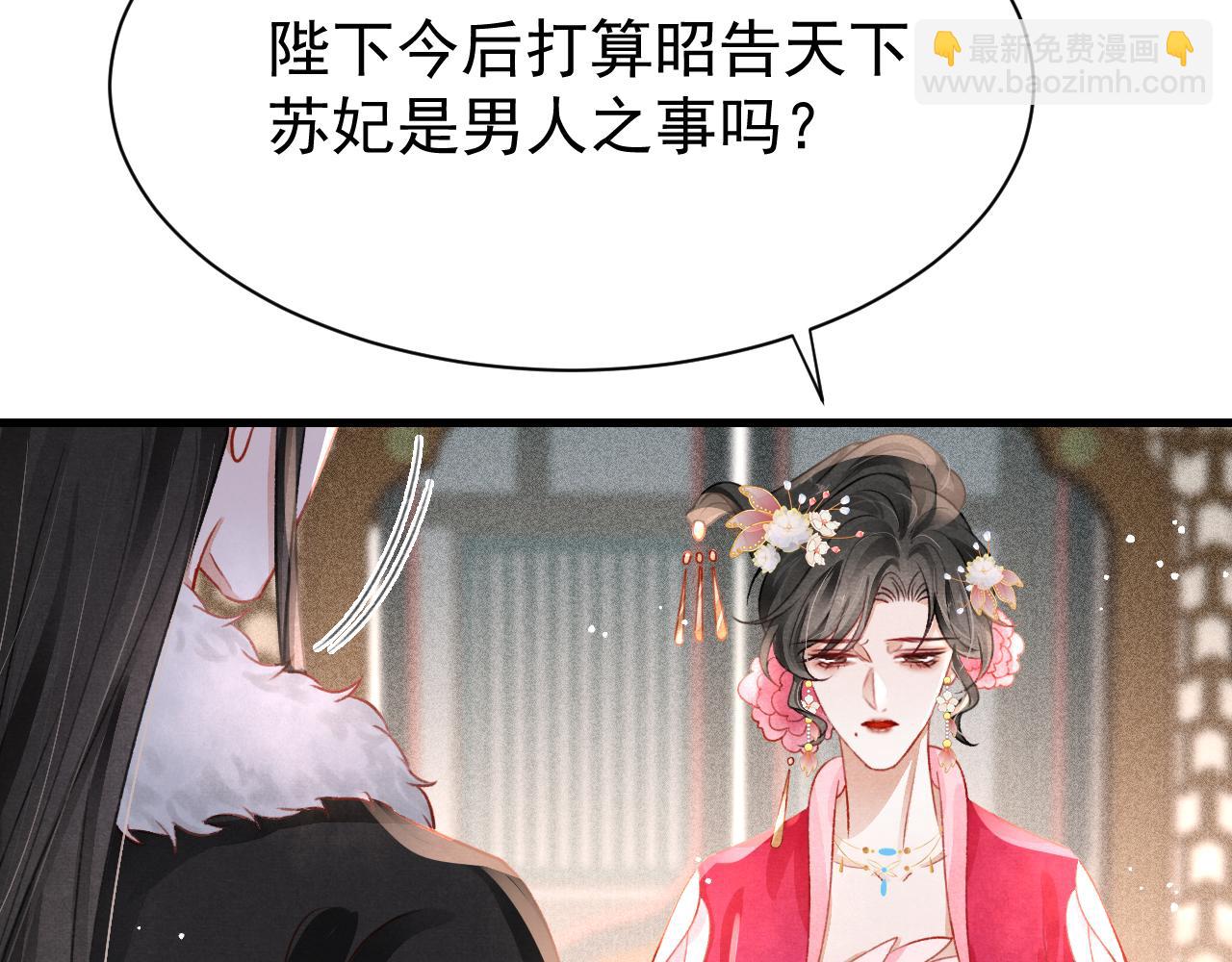 第80话 完结篇 - 白首不离(1/3)-第82话