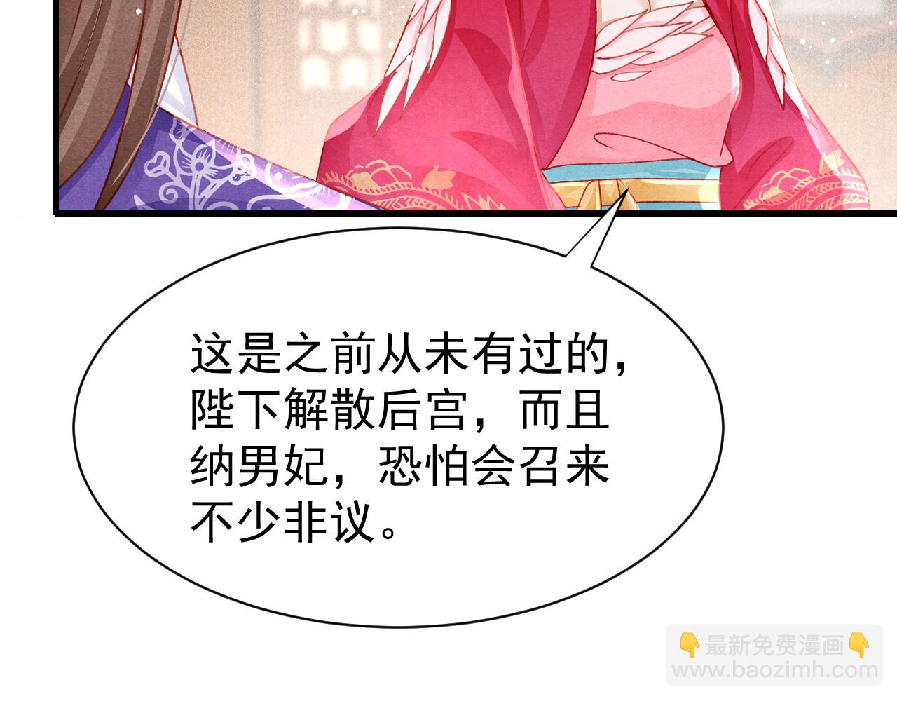 第80话 完结篇 - 白首不离(1/3)-第82话