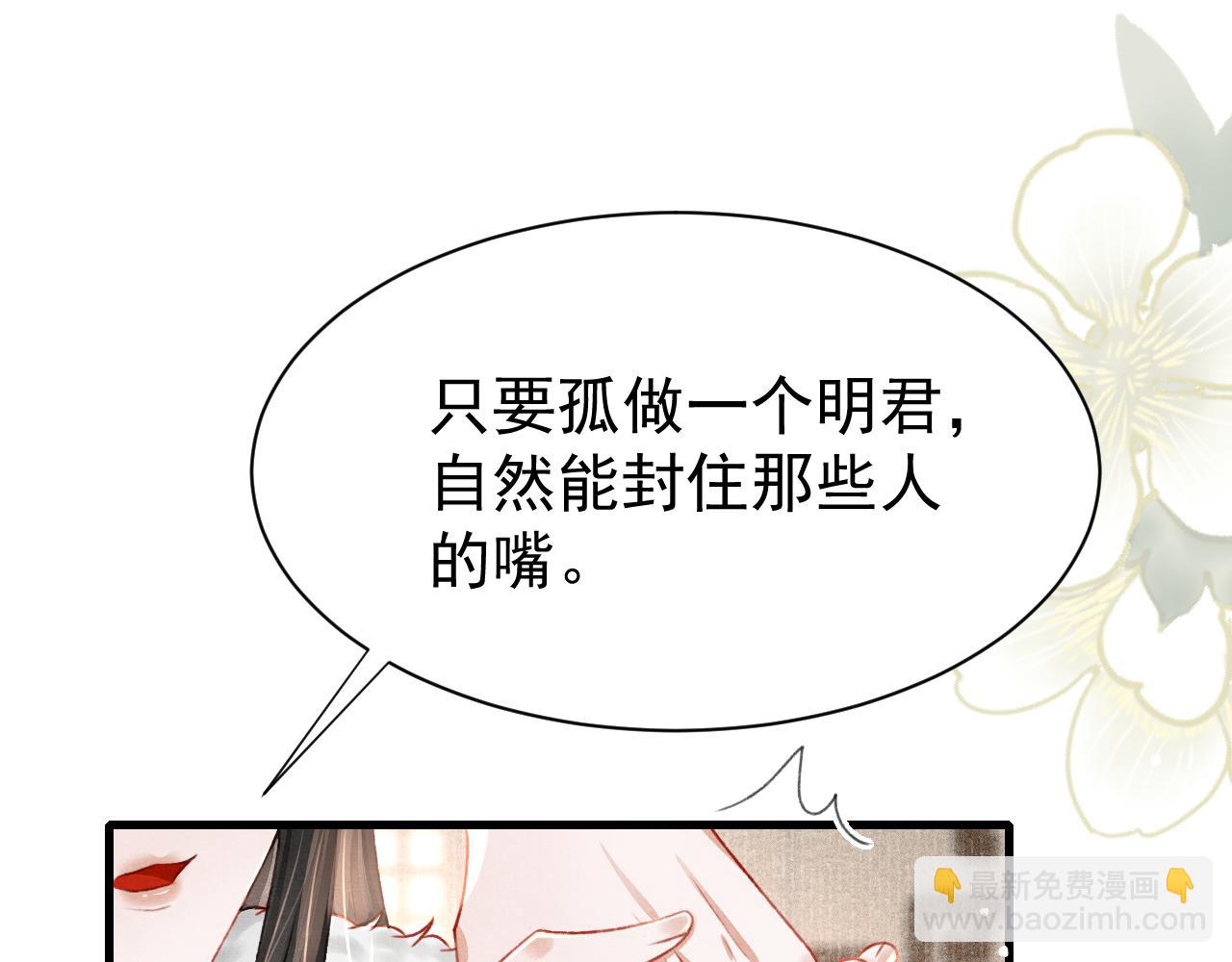 第80话 完结篇 - 白首不离(1/3)-第82话